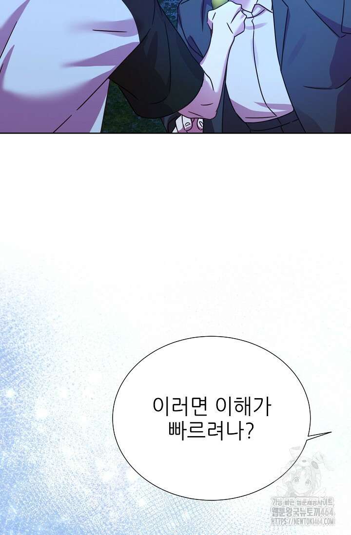 다시 한번 아이돌 155화 11