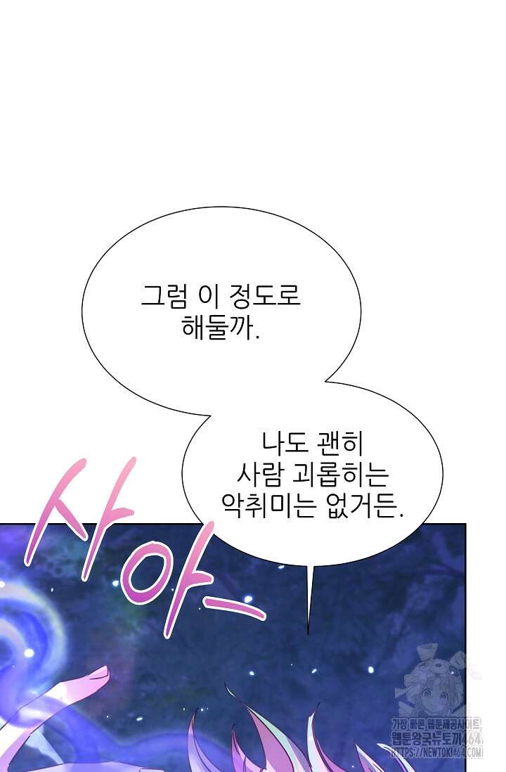 다시 한번 아이돌 155화 18