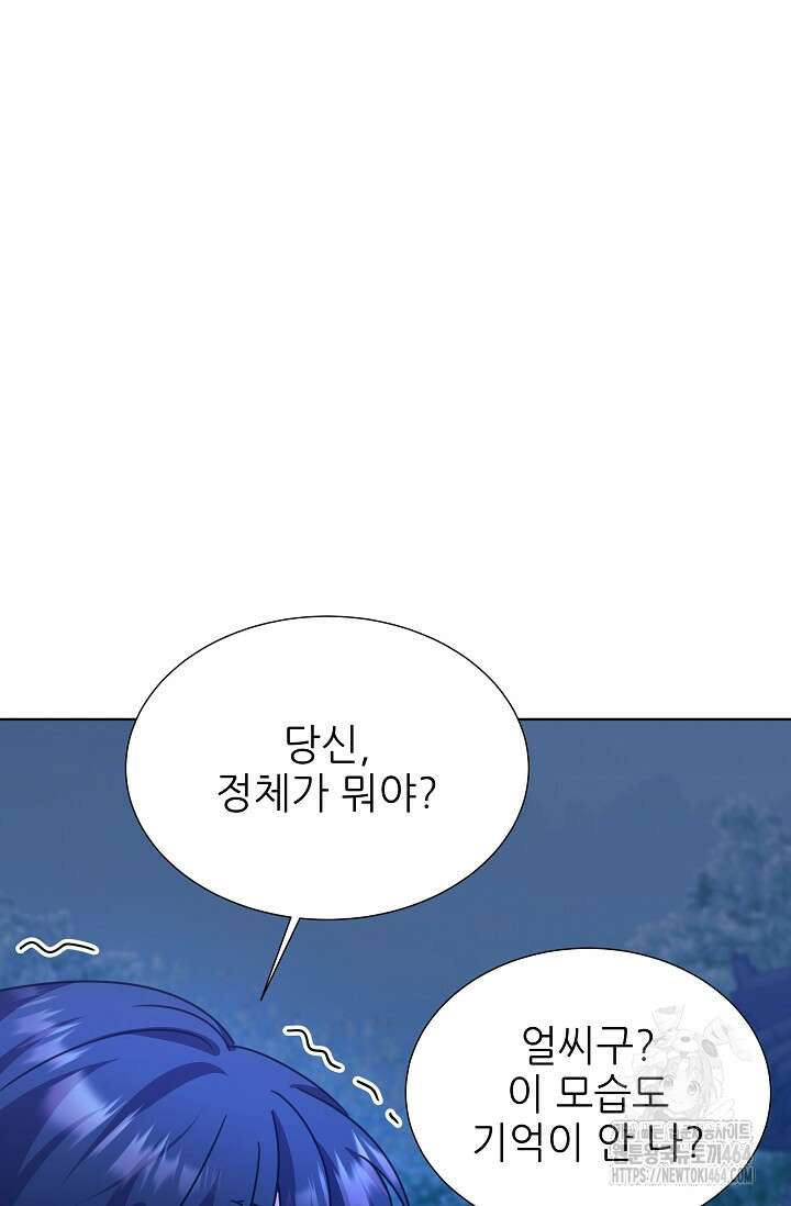 다시 한번 아이돌 155화 20
