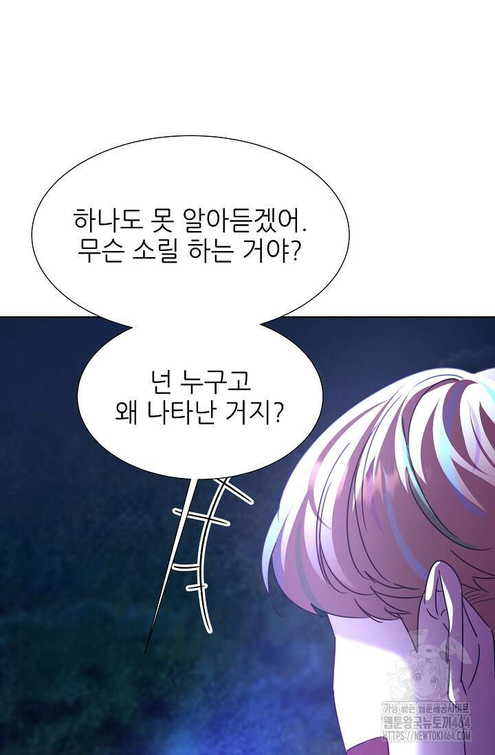 다시 한번 아이돌 155화 22
