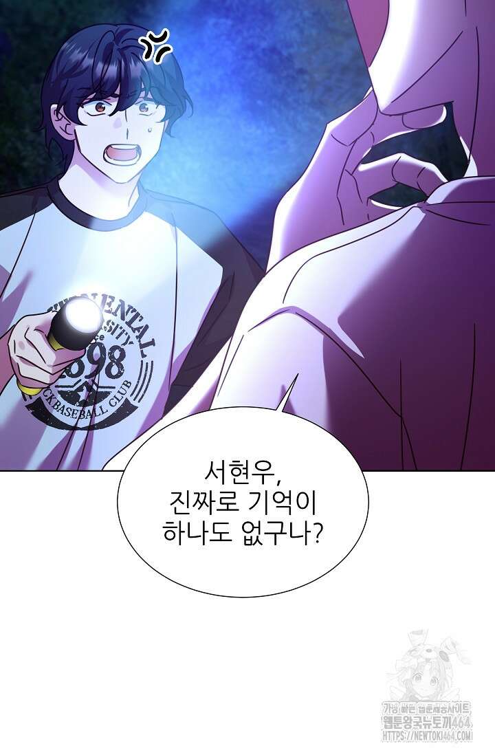 다시 한번 아이돌 155화 23