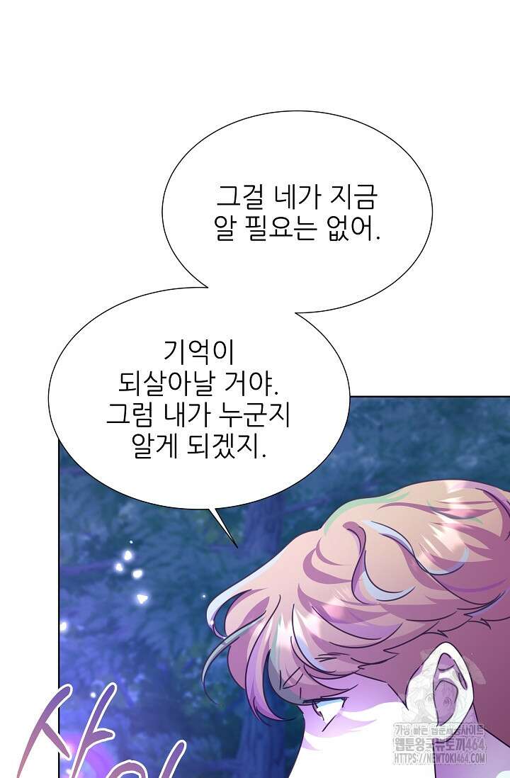 다시 한번 아이돌 155화 24