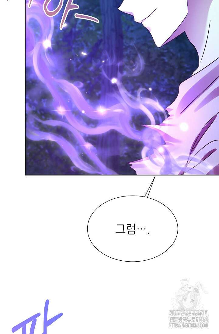 다시 한번 아이돌 155화 25