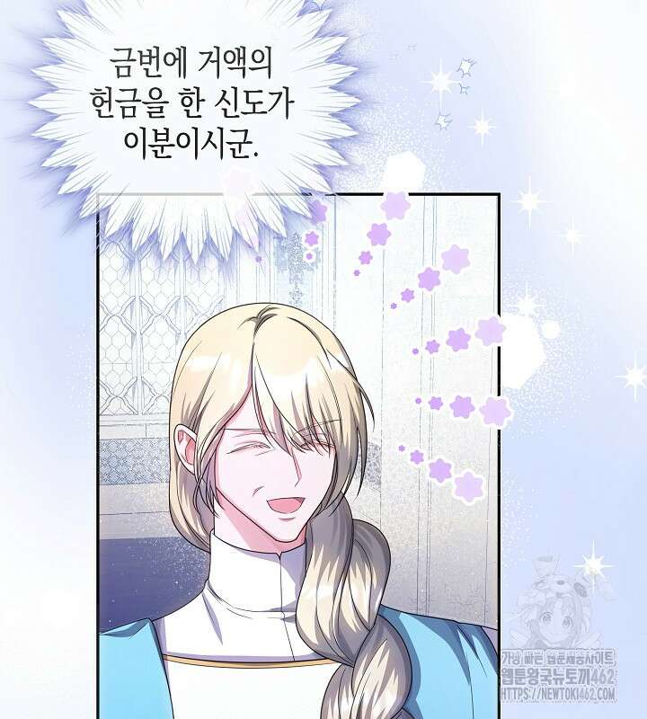 용의 파수꾼 30화 2