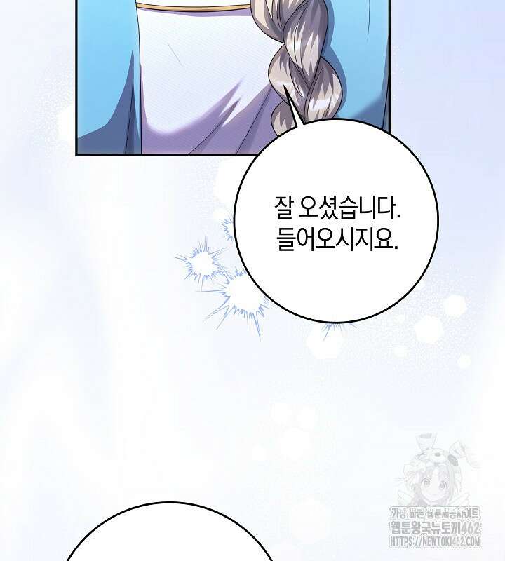 용의 파수꾼 30화 3