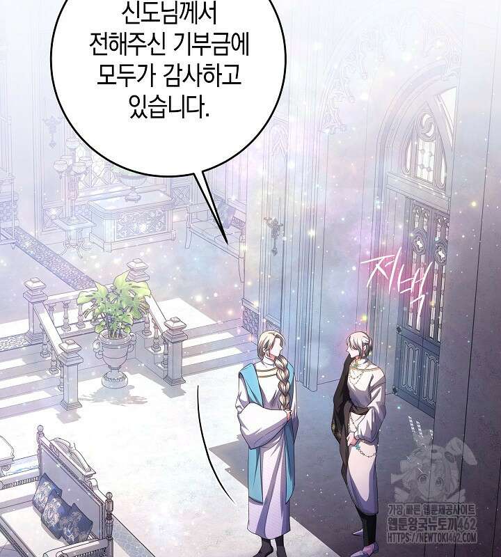 용의 파수꾼 30화 4