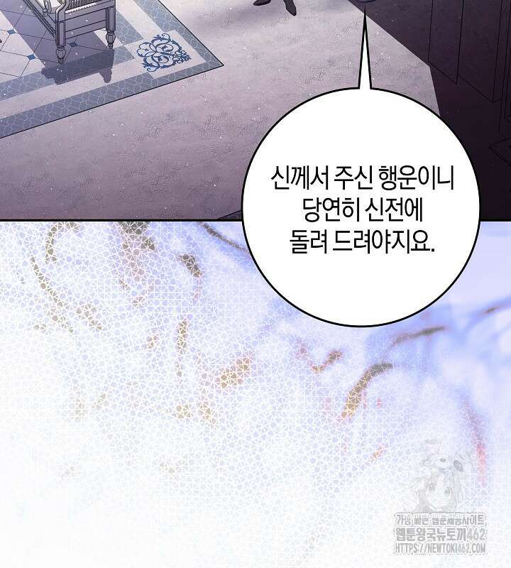 용의 파수꾼 30화 5
