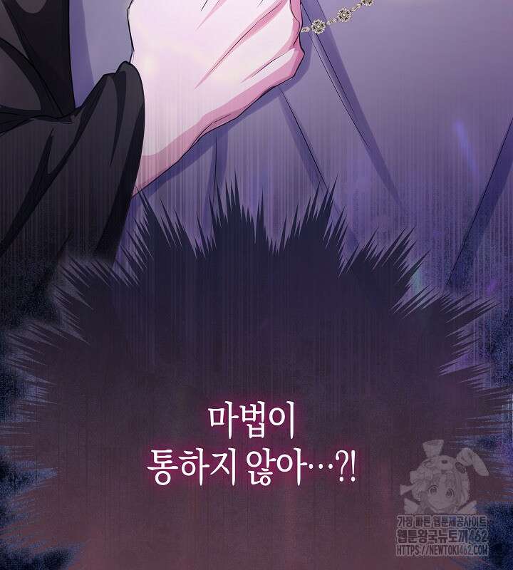 용의 파수꾼 30화 27