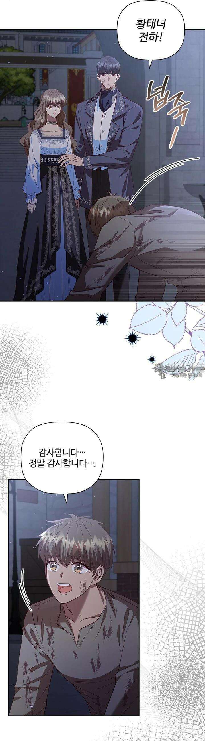 엑스트라는 가장 먼저 버려진다 115화 2