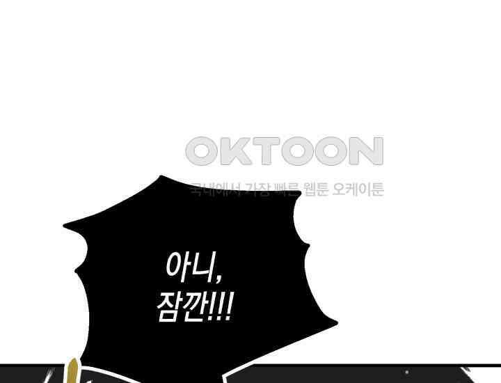 나의 수컷 강아지 61화 1