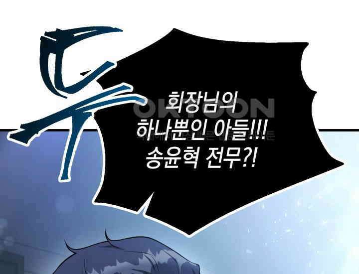 나의 수컷 강아지 61화 5
