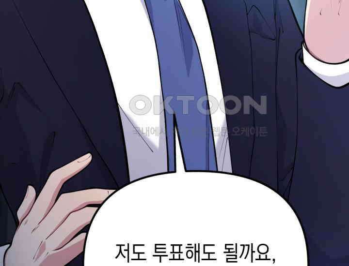 나의 수컷 강아지 61화 7