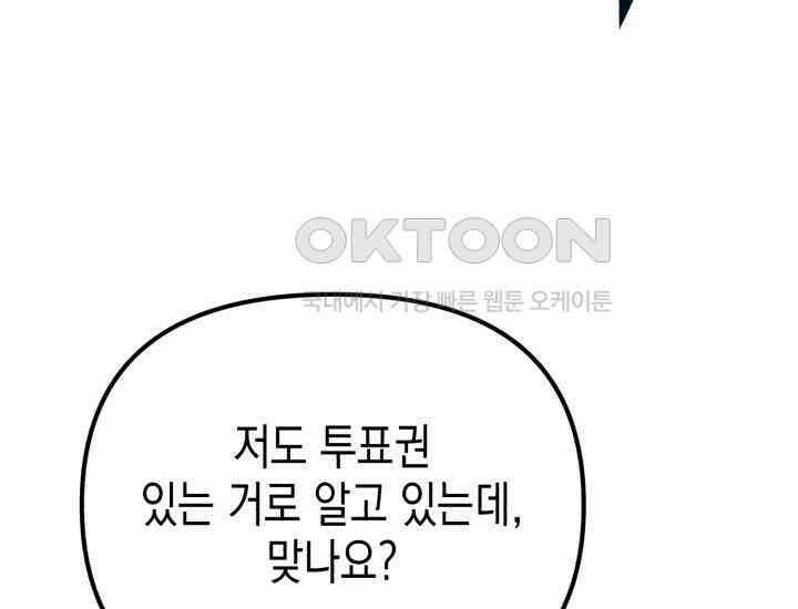 나의 수컷 강아지 61화 9