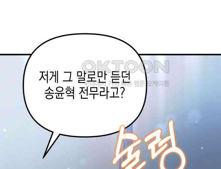 나의 수컷 강아지 61화 13