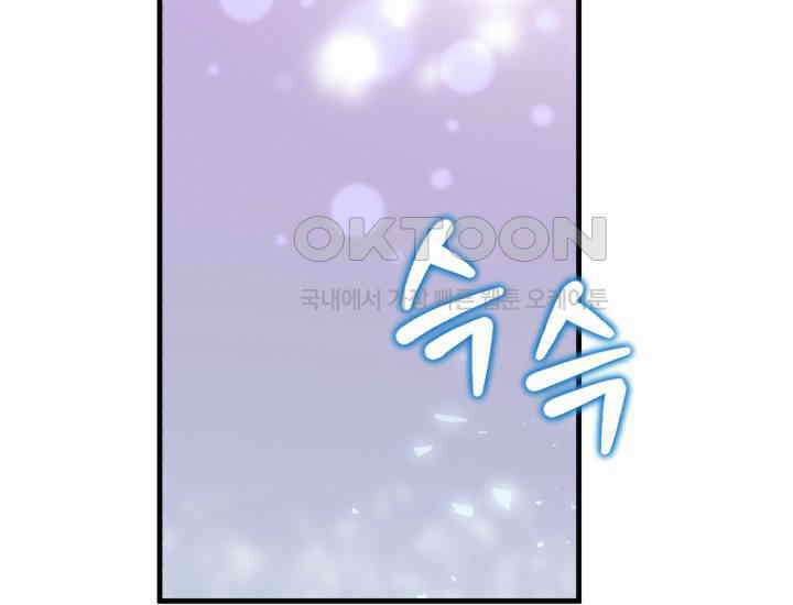 나의 수컷 강아지 61화 20