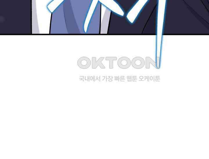 나의 수컷 강아지 61화 25