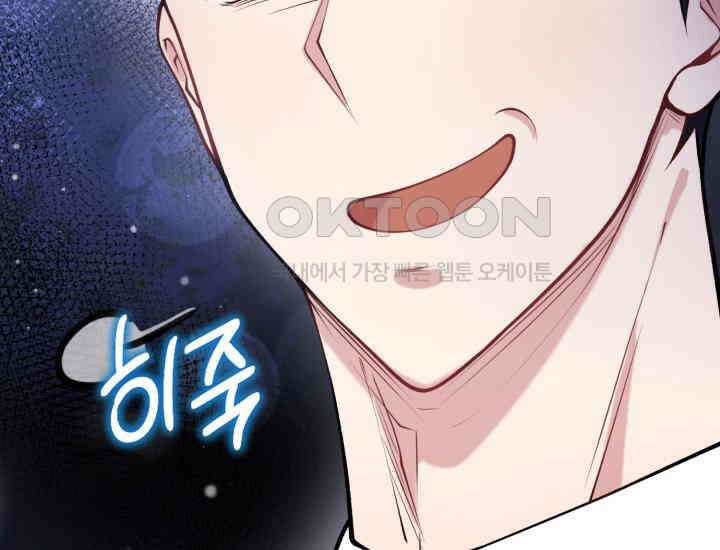 나의 수컷 강아지 61화 28