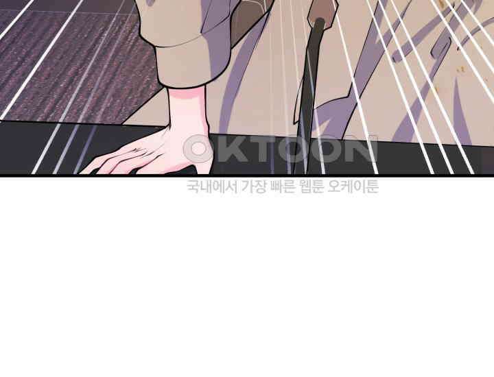 나의 수컷 강아지 61화 35