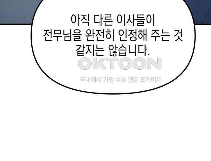 나의 수컷 강아지 61화 40