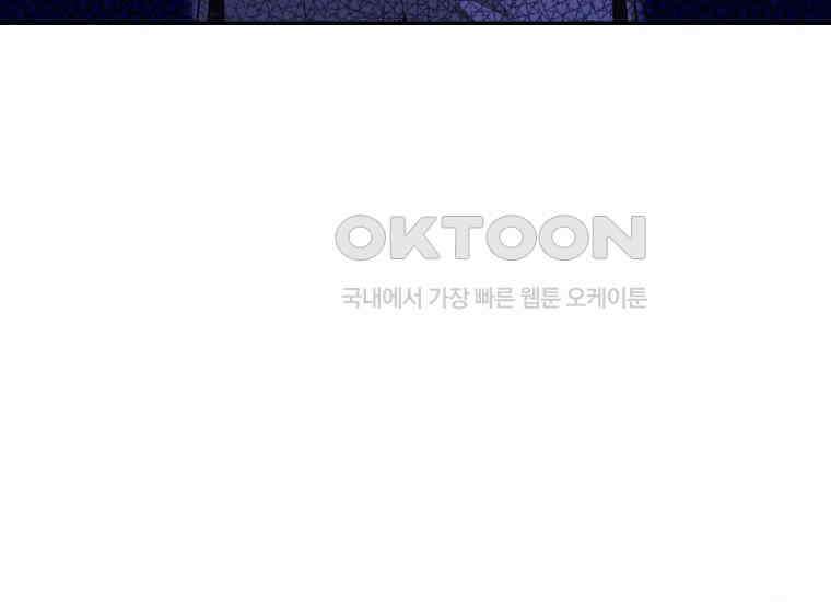 흑막 범고래 아기님 39화 4