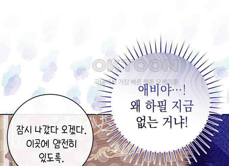 흑막 범고래 아기님 39화 5