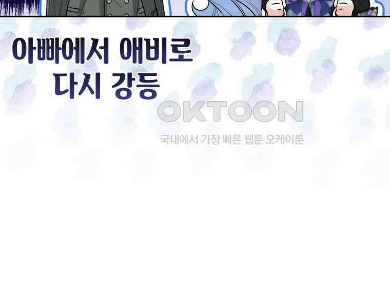 흑막 범고래 아기님 39화 7