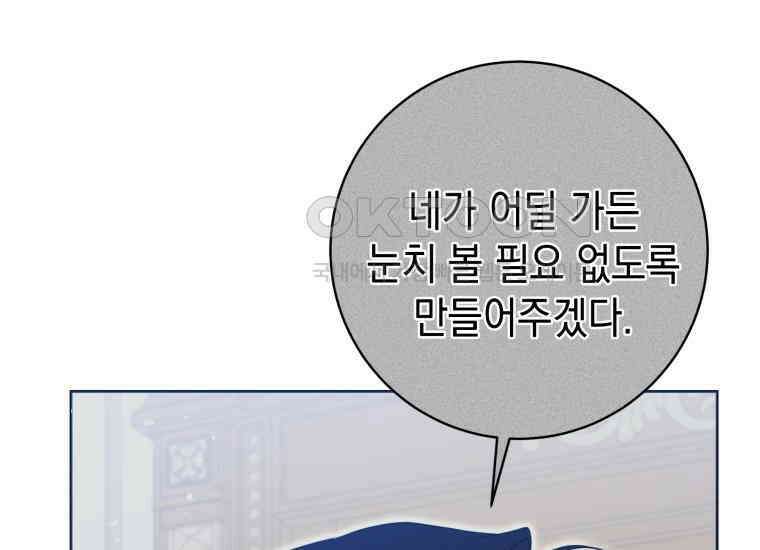 흑막 범고래 아기님 39화 8