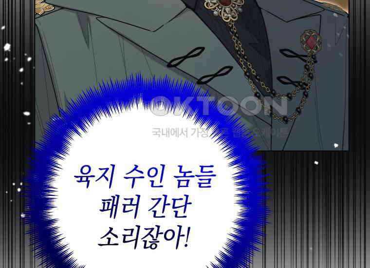 흑막 범고래 아기님 39화 10