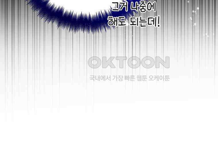 흑막 범고래 아기님 39화 11