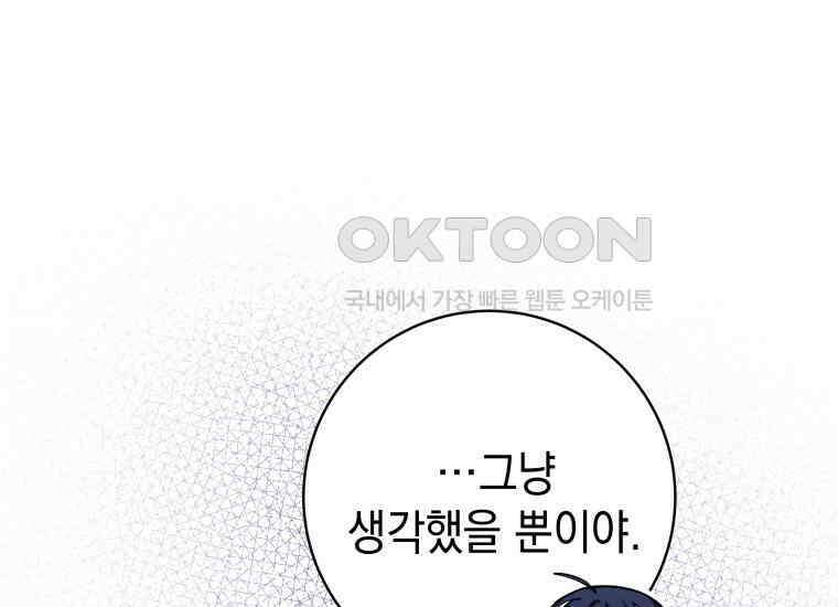 흑막 범고래 아기님 39화 14