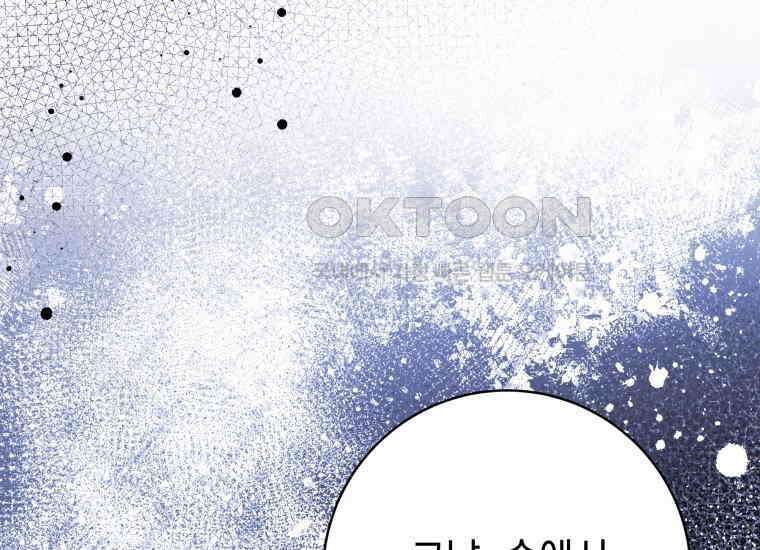 흑막 범고래 아기님 39화 16