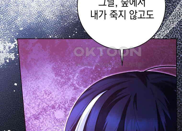 흑막 범고래 아기님 39화 17