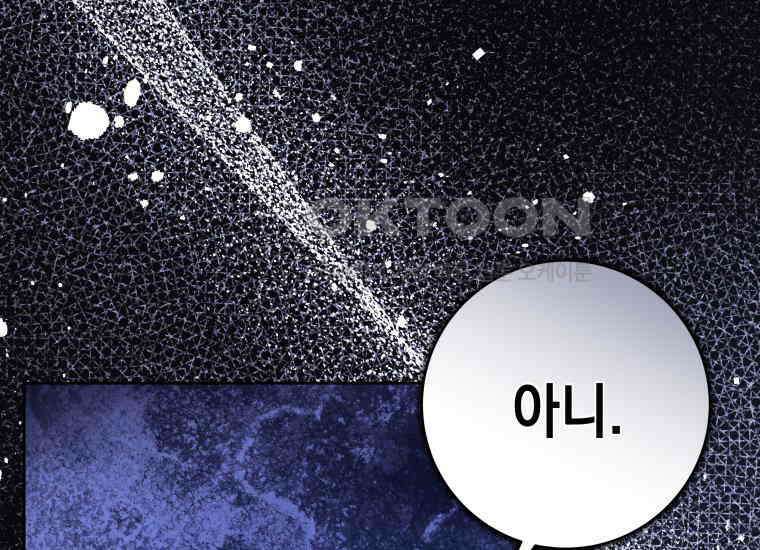 흑막 범고래 아기님 39화 20