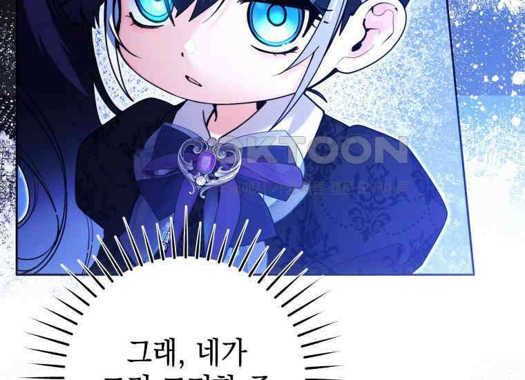 흑막 범고래 아기님 39화 22