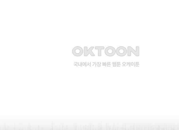 흑막 범고래 아기님 39화 33