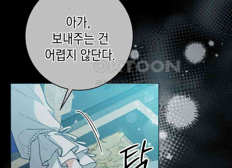 흑막 범고래 아기님 39화 35