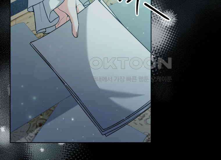 흑막 범고래 아기님 39화 36