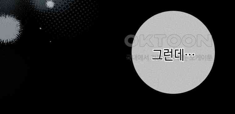 흑막 범고래 아기님 39화 37