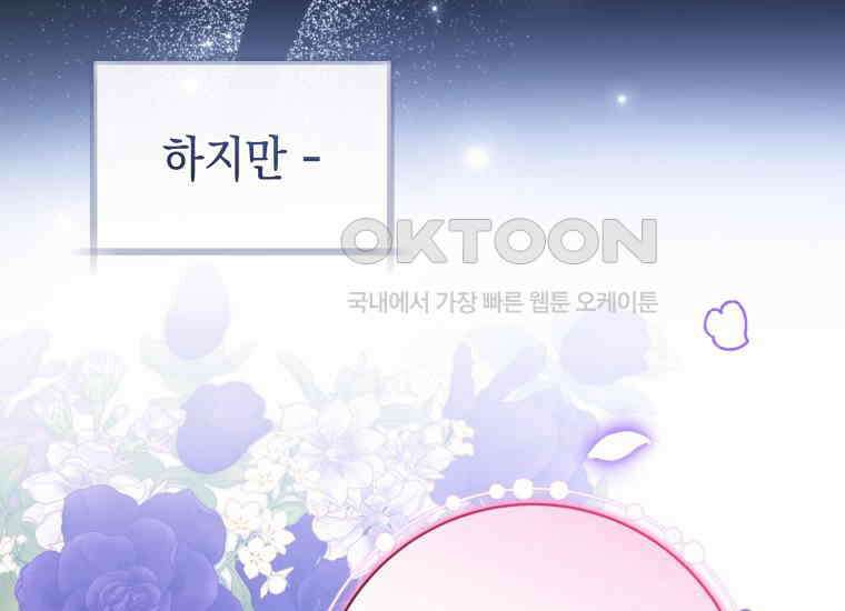 흑막 범고래 아기님 39화 47