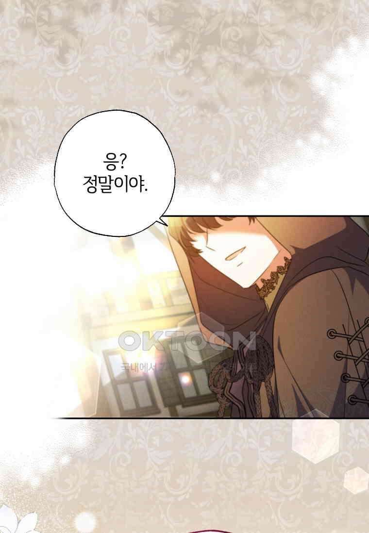 대공가에 입양된 성녀님 60화 14