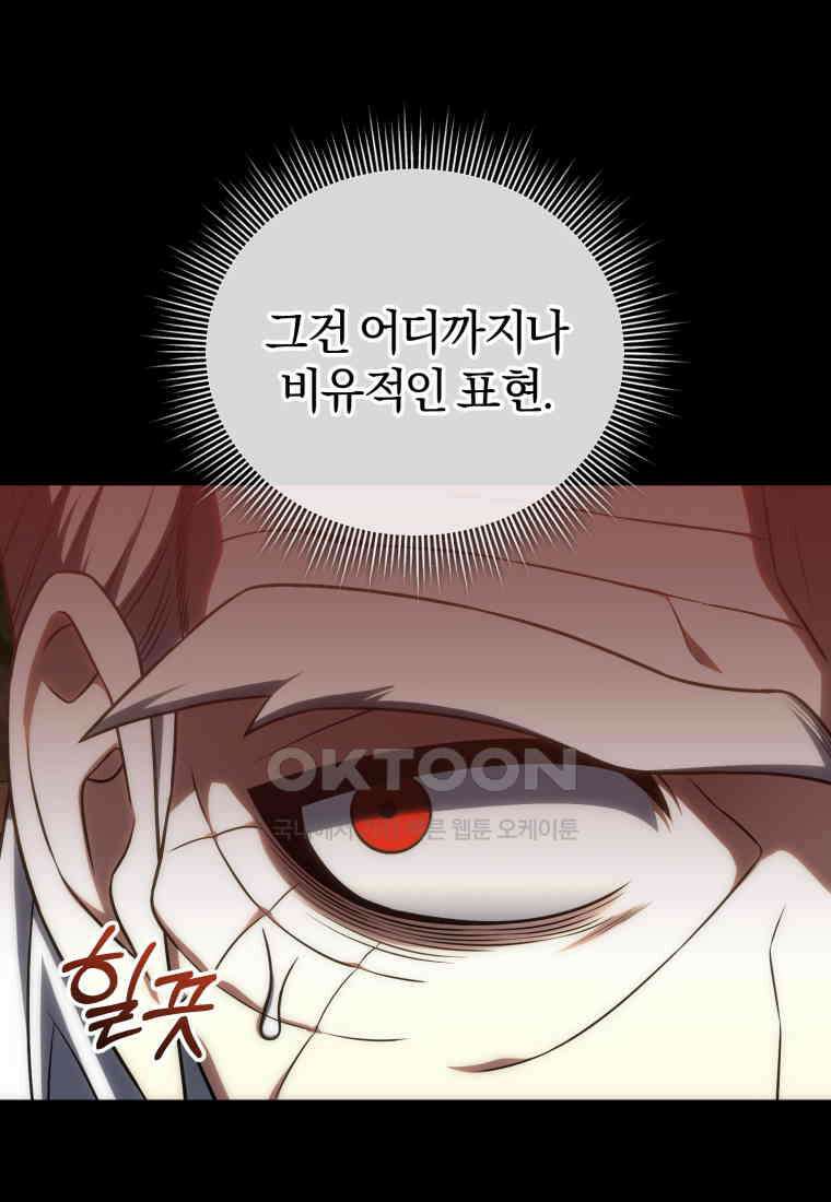 만 년 만에 귀환한 플레이어 98화 5