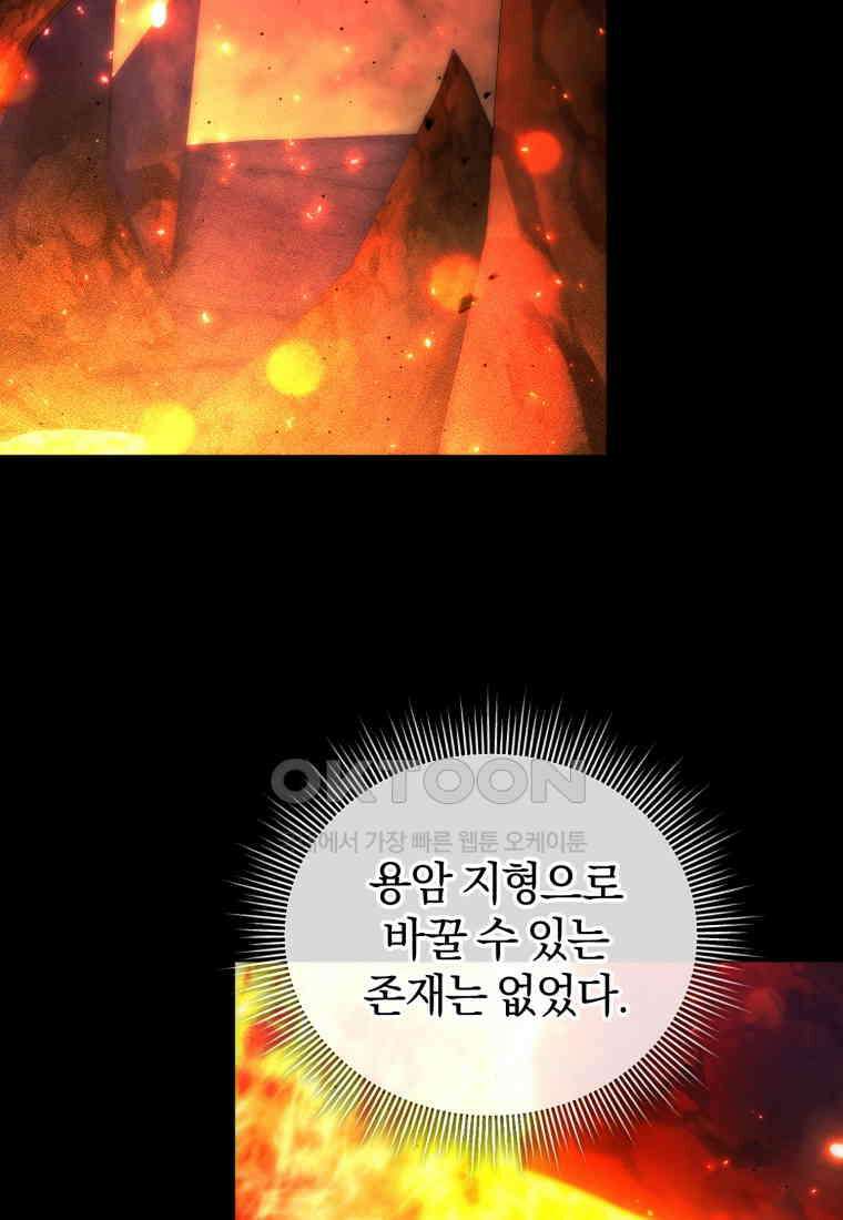 만 년 만에 귀환한 플레이어 98화 7