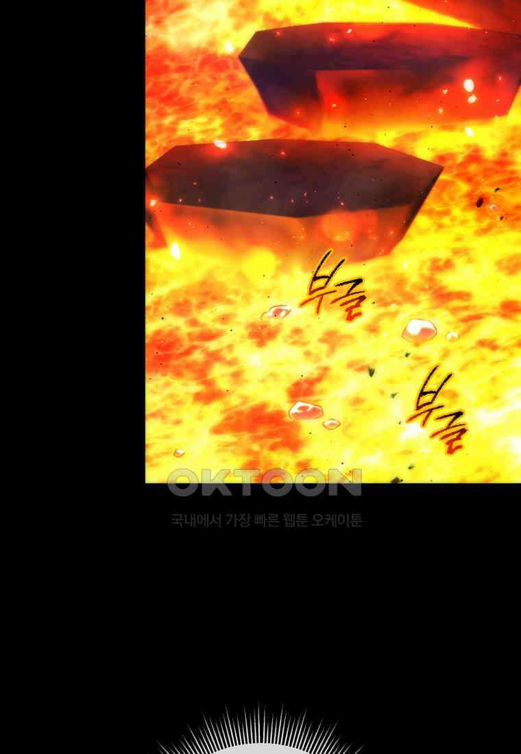 만 년 만에 귀환한 플레이어 98화 8