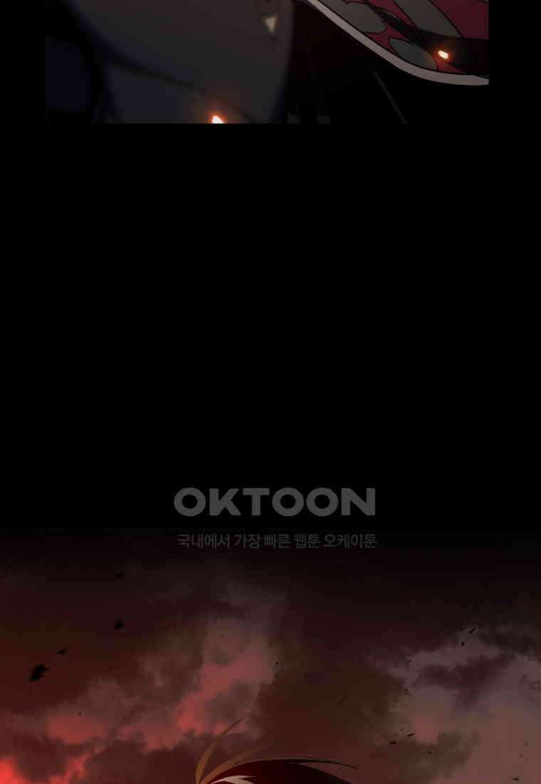 만 년 만에 귀환한 플레이어 98화 10