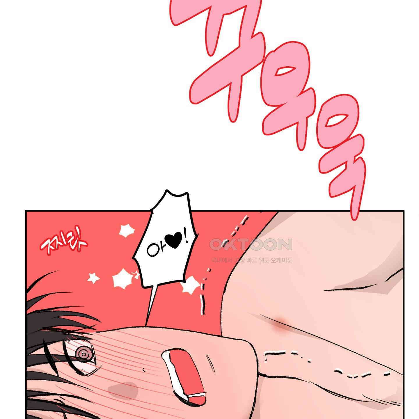 행방불명 로맨스 38화 11