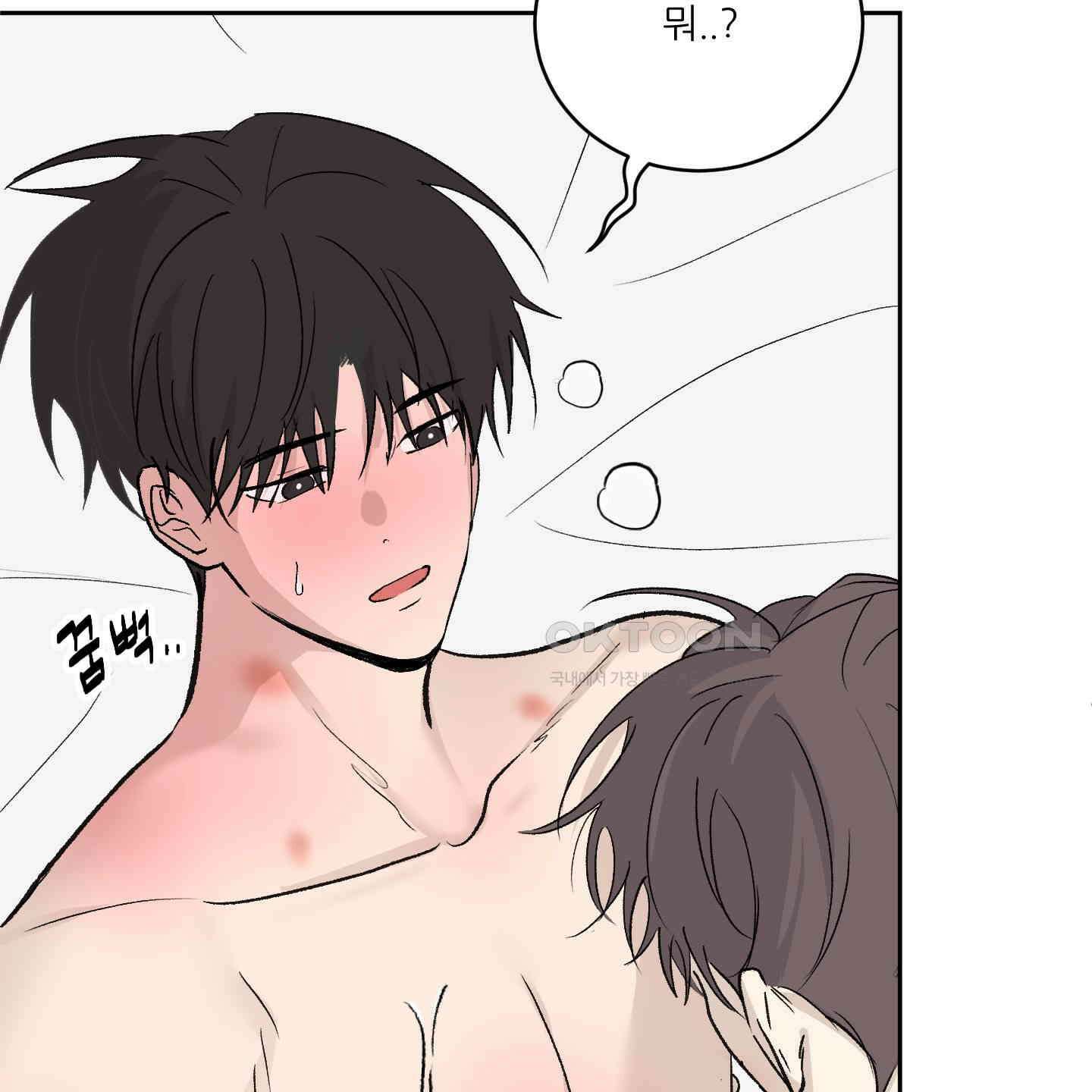 행방불명 로맨스 38화 19