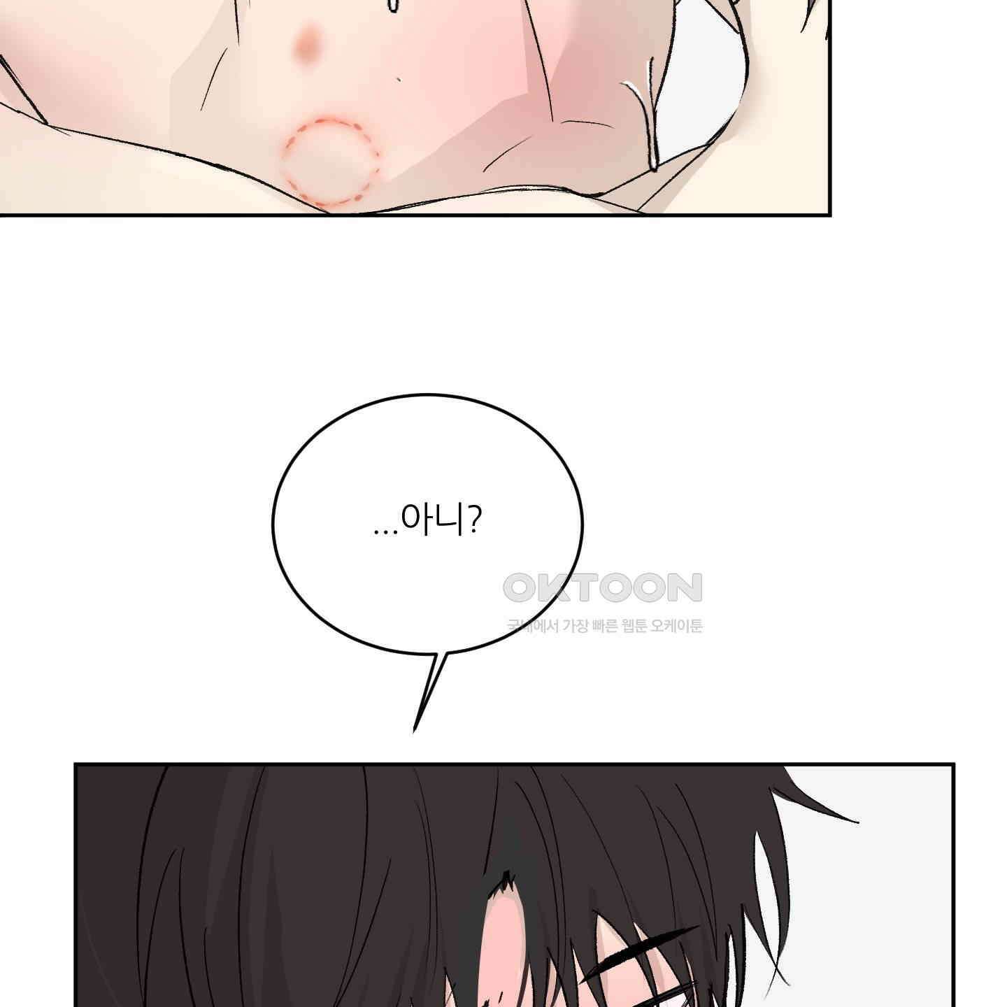 행방불명 로맨스 38화 20