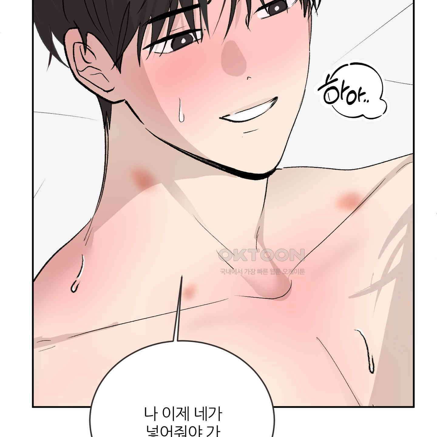 행방불명 로맨스 38화 21