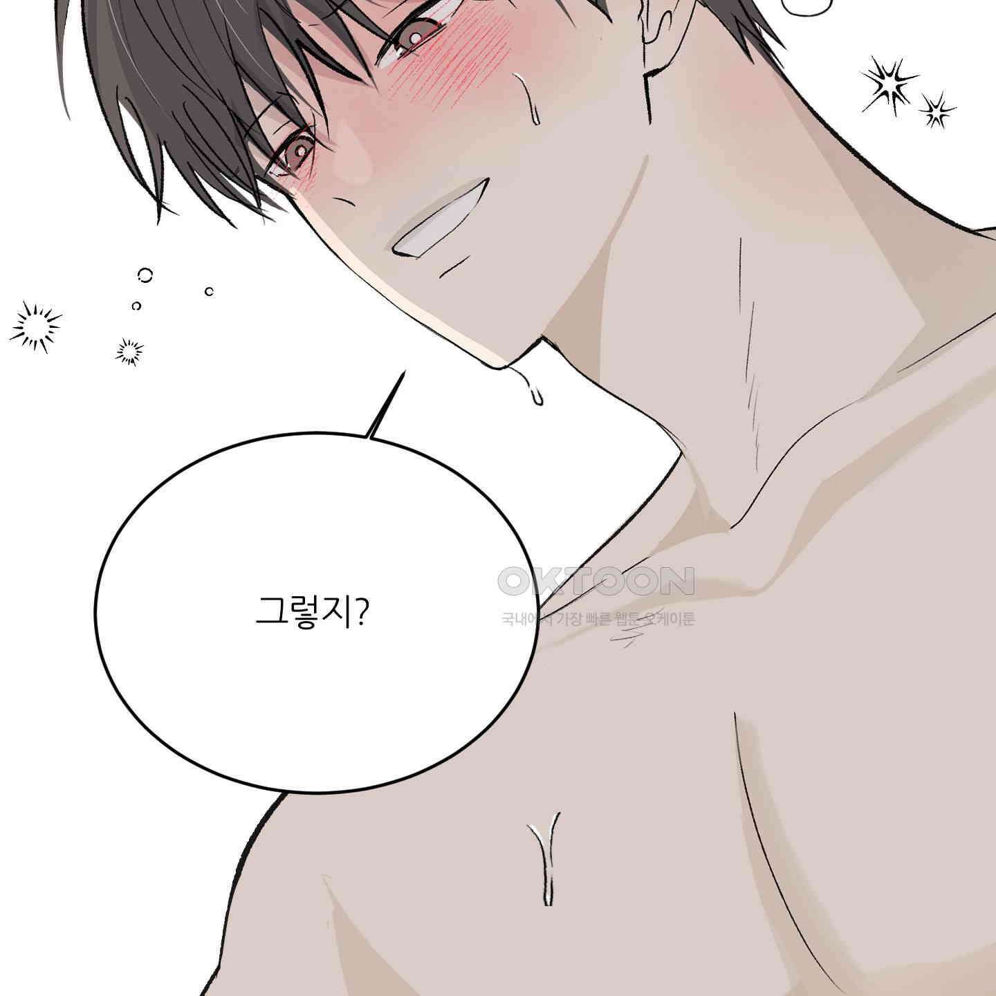 행방불명 로맨스 38화 23