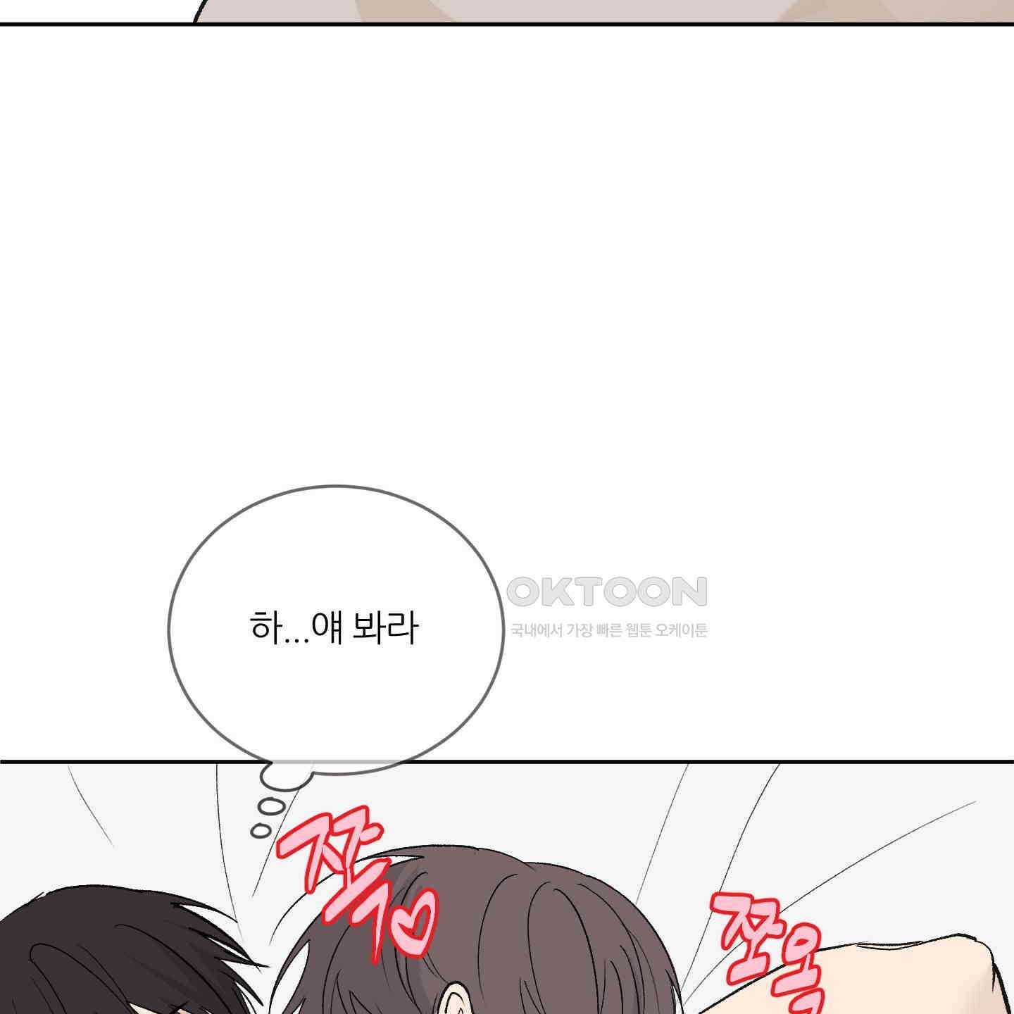 행방불명 로맨스 38화 24